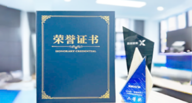 “汽车销售智能引擎”亮相浙江温州“数据要素×”大赛，斩获殊荣！